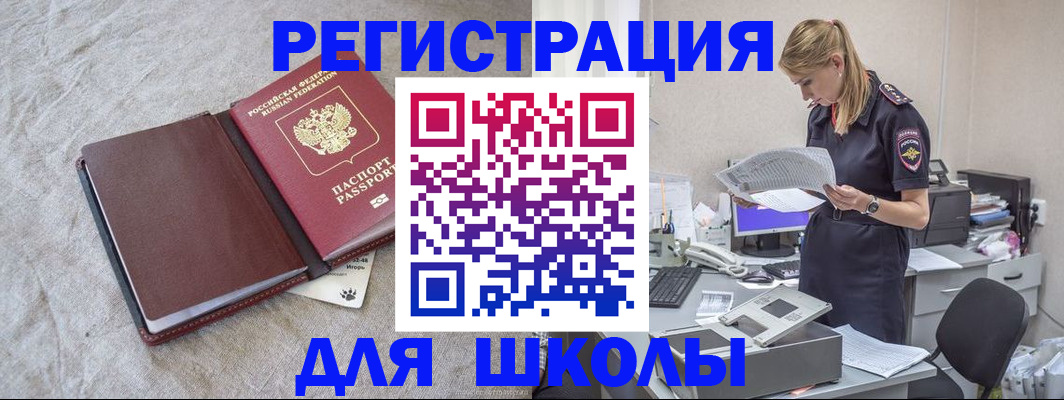 миграционный учет в Губахе